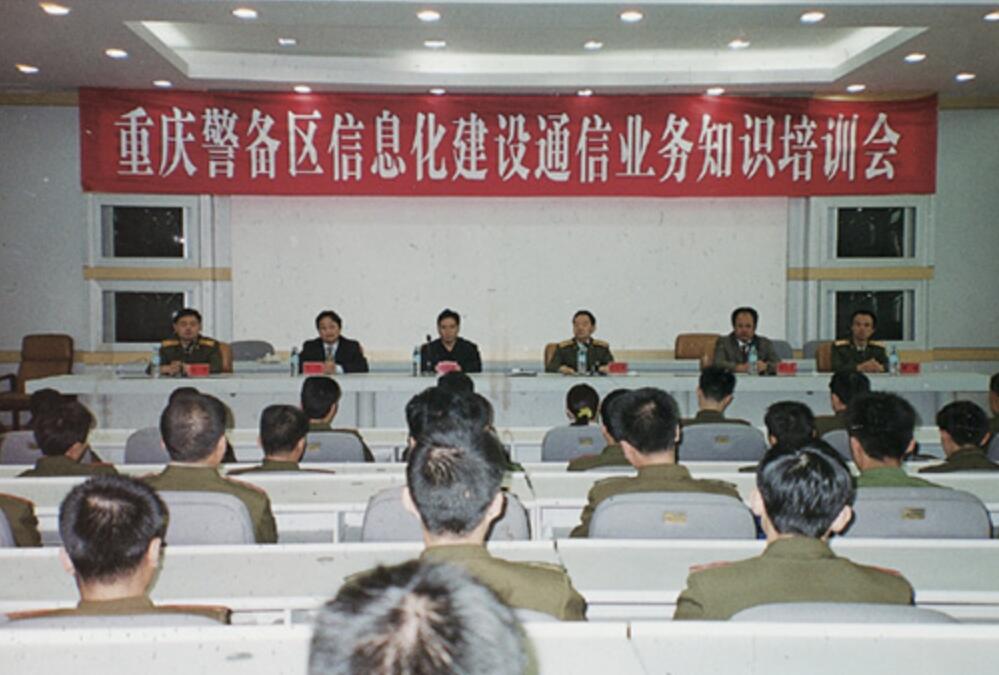 2004年重庆警备区程控交换机安装调试后培训图(重庆联通，重庆申瓯，重庆天音公司